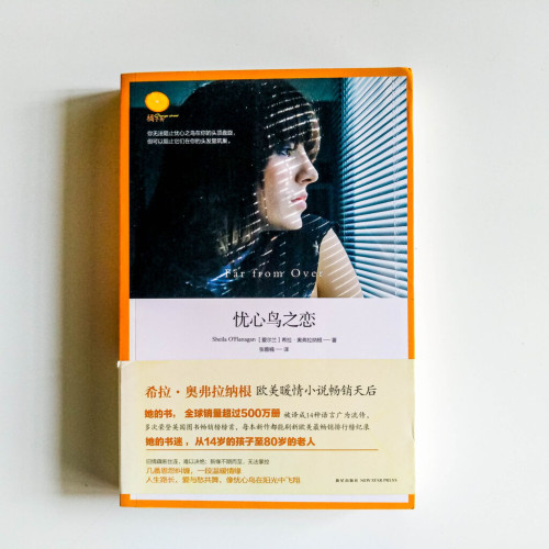 憂心鳥之戀 憂心鳥之戀