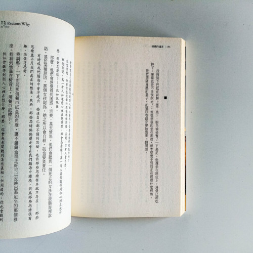 漢娜的遺言 漢娜的遺言