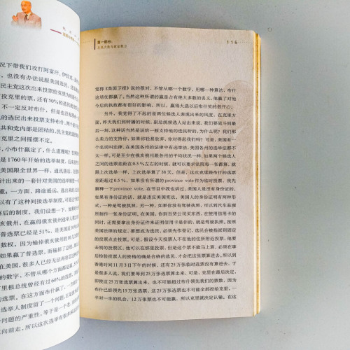 震撼與考驗:美國的抉擇 震撼與考驗:美國的抉擇