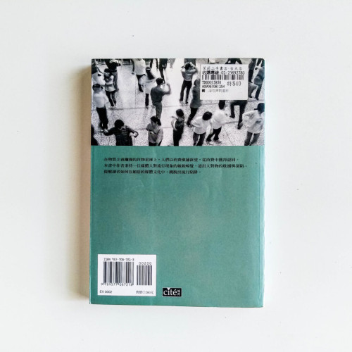 活在拜物星球 活在拜物星球