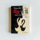 悲歡情緣:絕對隱私·當代中國人情感口述實錄之五 悲歡情緣:絕對隱私·當代中國人情感口述實錄之五