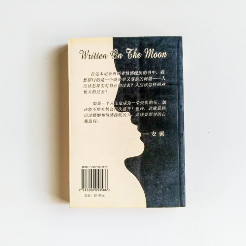 悲歡情緣:絕對隱私·當代中國人情感口述實錄之五 悲歡情緣:絕對隱私·當代中國人情感口述實錄之五