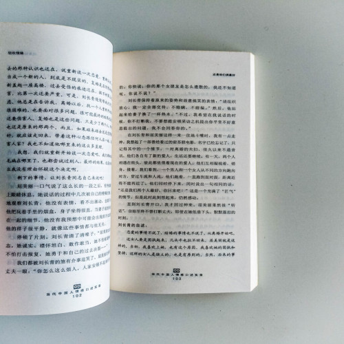 悲歡情緣:絕對隱私·當代中國人情感口述實錄之五 悲歡情緣:絕對隱私·當代中國人情感口述實錄之五