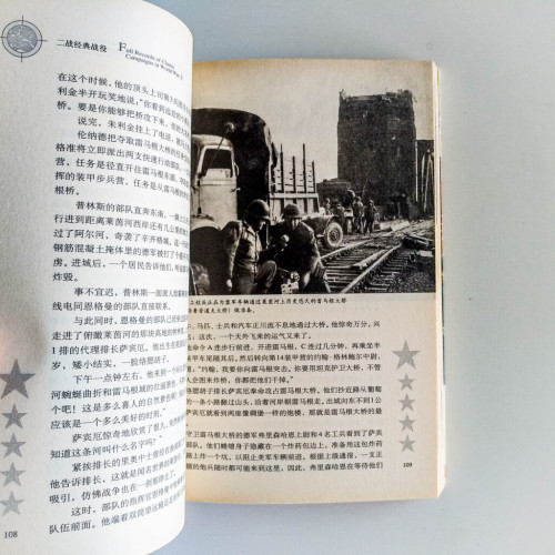 攻克柏林 攻克柏林
