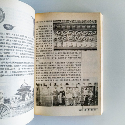 一代天驕:成吉思汗傳 一代天驕:成吉思汗傳