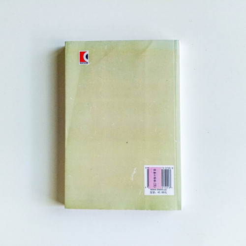 晚清稀見小說鑑藏錄 晚清稀見小說鑑藏錄