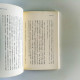 五色韻母:從兩本書開始的神奇旅程 五色韻母:從兩本書開始的神奇旅程