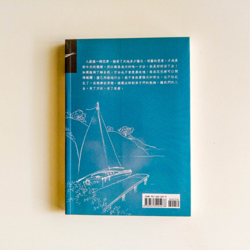 答案:生命隨心轉 答案:生命隨心轉