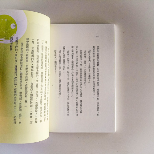 答案:生命隨心轉 答案:生命隨心轉