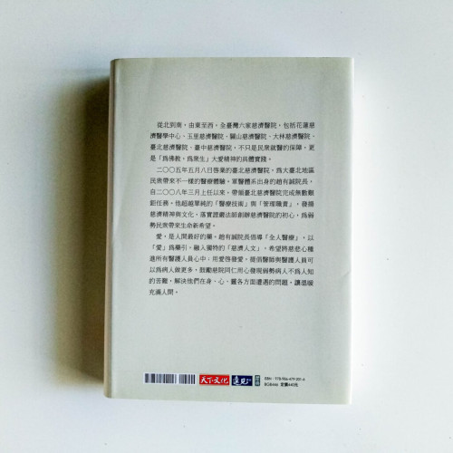 愛是人間最好的藥 愛是人間最好的藥