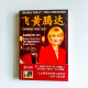 飛黃騰達:卡羅琳職場“學徒”法則 飛黃騰達:卡羅琳職場“學徒”法則