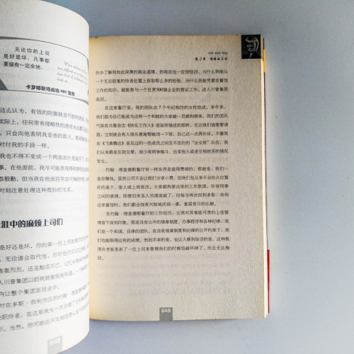 飛黃騰達:卡羅琳職場“學徒”法則 飛黃騰達:卡羅琳職場“學徒”法則