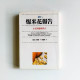 爆米花報告:生活形態新預言 爆米花報告:生活形態新預言