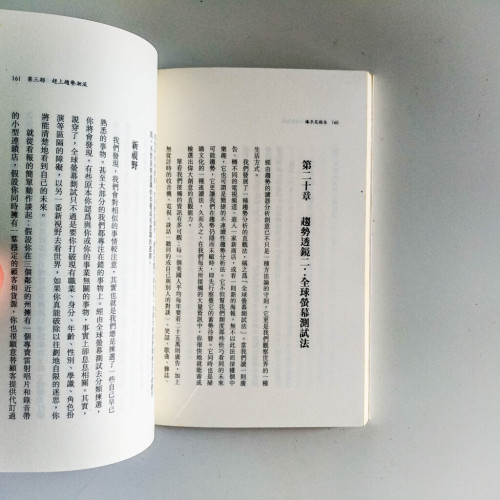 爆米花報告:生活形態新預言 爆米花報告:生活形態新預言