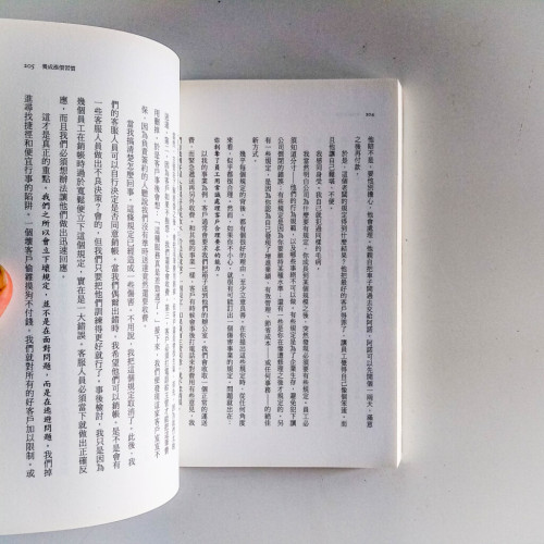 師傅:那些我在課堂外學會的本事 師傅:那些我在課堂外學會的本事