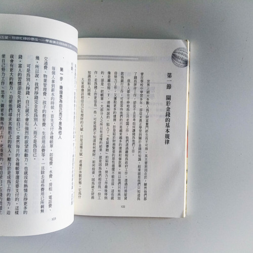 富媽媽贏在會管理