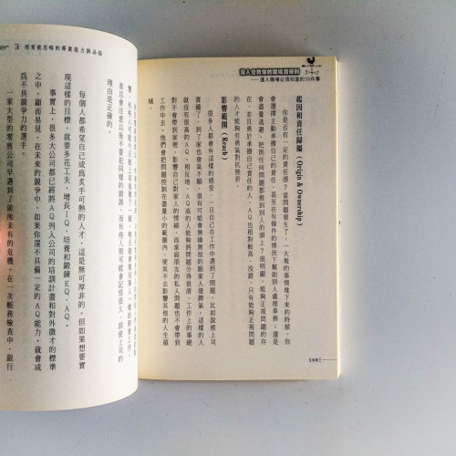 沒有人會教你的職場潛規則