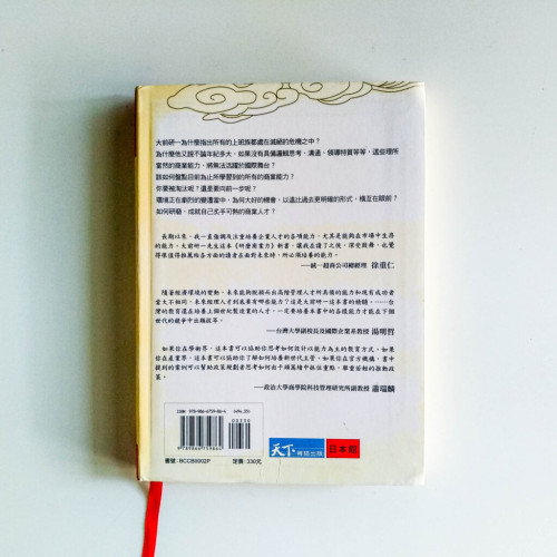 研磨商業力