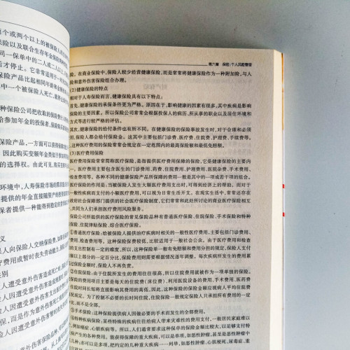 一生的理財大計 一生的理財大計