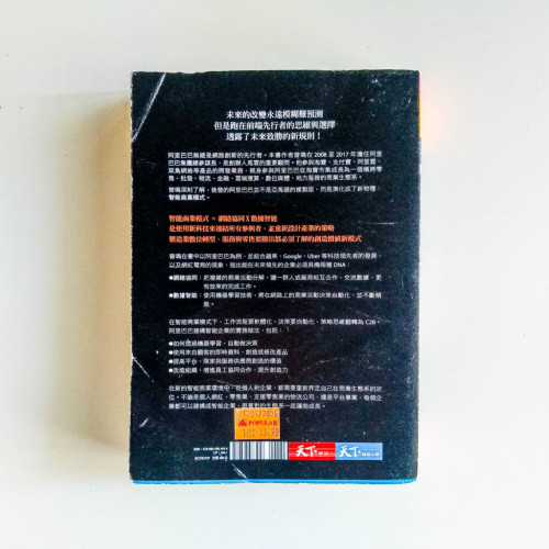 智能商業模式 智能商業模式