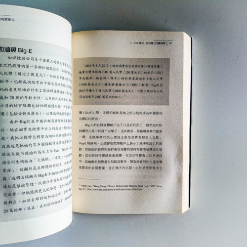 智能商業模式 智能商業模式
