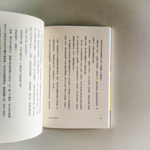 工作DNA:鯨魚之卷決策者 工作DNA:鯨魚之卷決策者