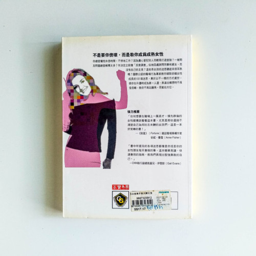乖女孩得不到大辦公室 乖女孩得不到大辦公室