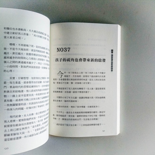 上班途中可以做的80件事 上班途中可以做的80件事