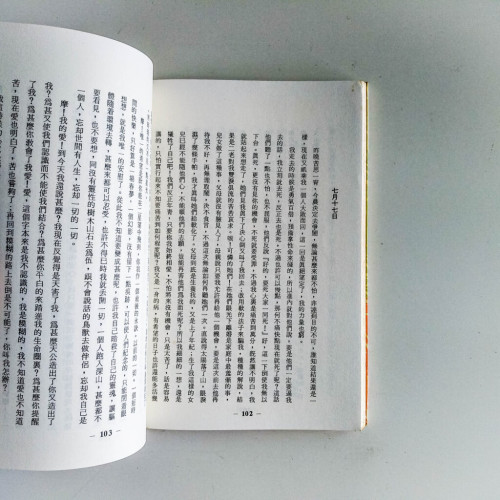 徐志摩全集 徐志摩全集