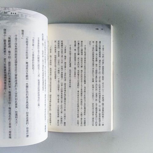雜種 雜種
