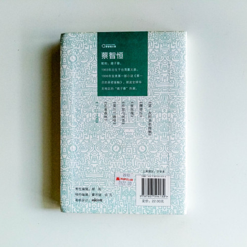 7-11之戀 7-11之戀