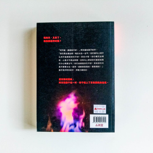 殺手:流焰繽紛的奇蹟(簡體) 殺手:流焰繽紛的奇蹟(簡體)