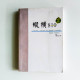 縱橫810 縱橫810