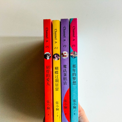 張小嫻系列(4冊) 張小嫻系列(4冊)