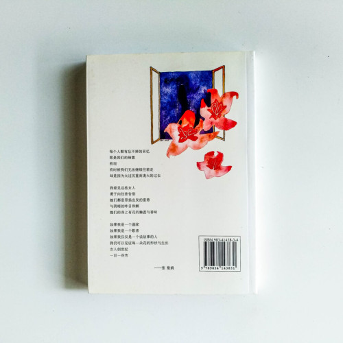 芬芳 芬芳