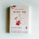 桃李春風一杯酒:唐朝詩人的快意人生 桃李春風一杯酒:唐朝詩人的快意人生