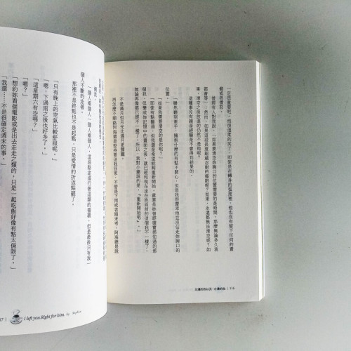 左邊的你以及,右邊的他 左邊的你以及,右邊的他