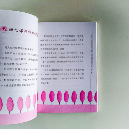 重量級情話(圖文珍藏版) 重量級情話(圖文珍藏版)
