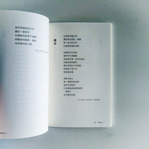過客書 過客書