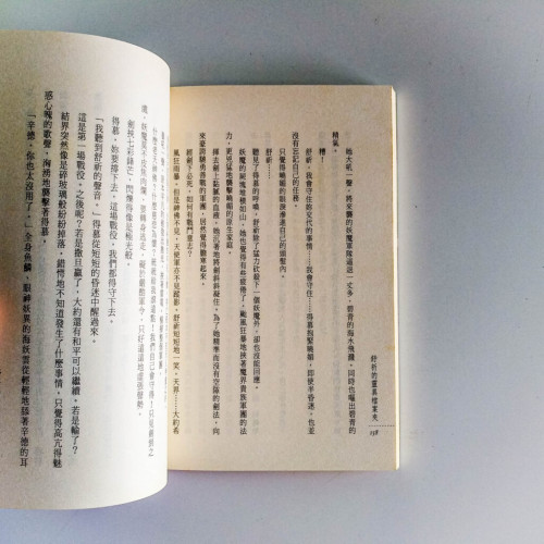 舒祈的靈異檔案夾 舒祈的靈異檔案夾
