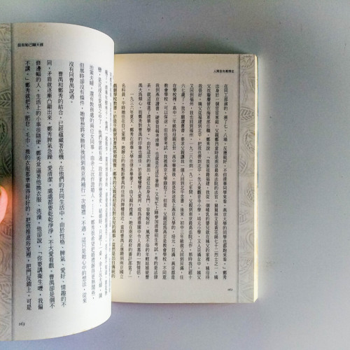 人間但有真情在 人間但有真情在