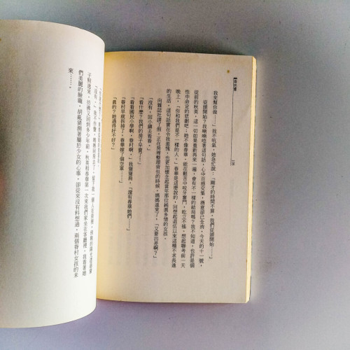 兩地書 兩地書