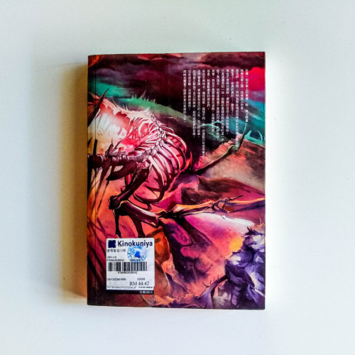 墮落聖徒行歌 墮落聖徒行歌