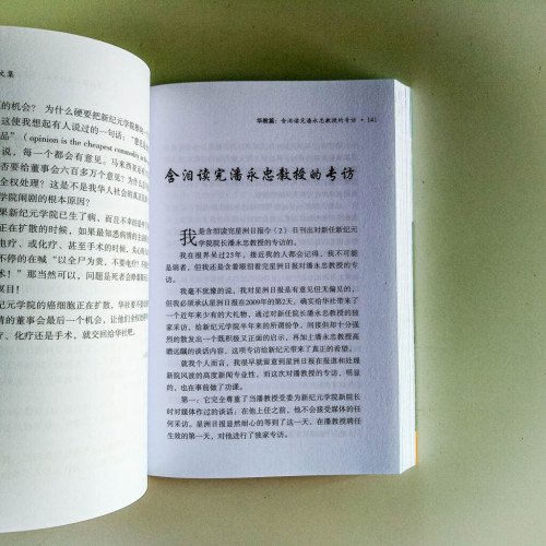 黃世春文集 黃世春文集