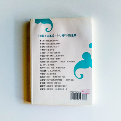 創造生命中的感動 創造生命中的感動