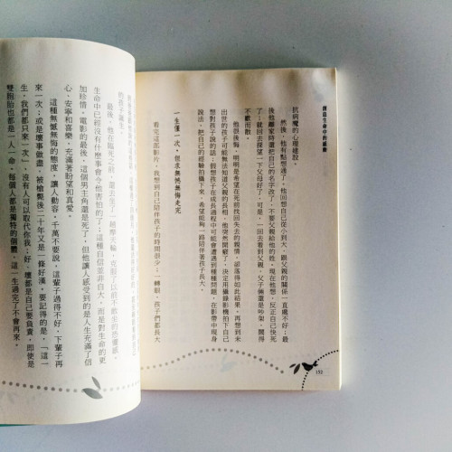 創造生命中的感動 創造生命中的感動