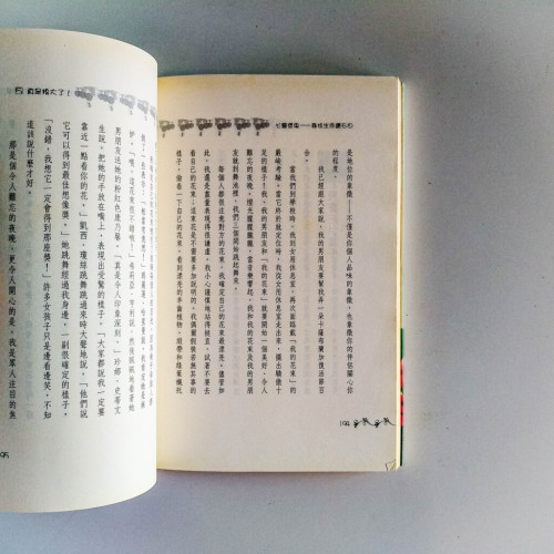 心靈漿果:尋找生命鑽石田 心靈漿果:尋找生命鑽石田