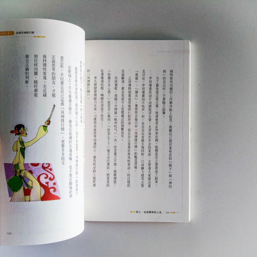好人,也該擁有好人生 好人,也該擁有好人生