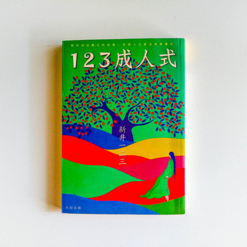 123成人式 123成人式