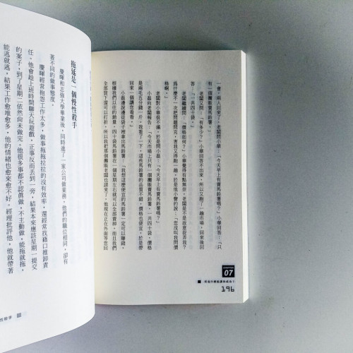 20幾歲就定位:打造通往未來的許可證(增訂版) 20幾歲就定位:打造通往未來的許可證(增訂版)